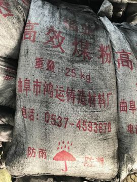 點擊查看詳細信息<br>標題：高 效煤粉 閱讀次數：2909