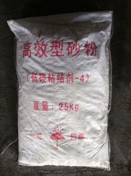 點(diǎn)擊查看詳細(xì)信息<br>標(biāo)題：低碳粘結(jié)劑 閱讀次數(shù)：2251